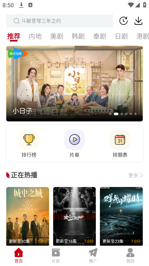 红叶影评 官网最新版手机软件app截图