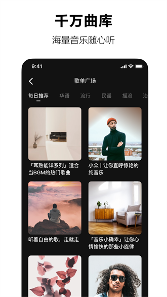 汽水音乐 官方版手机软件app截图