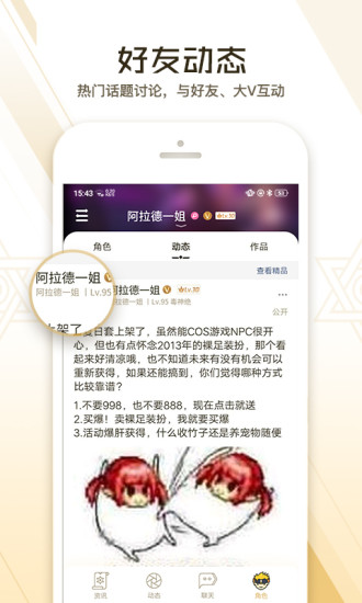 dnf助手 正版手机软件app截图