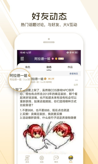 dnf助手 官网下载最新版手机软件app截图