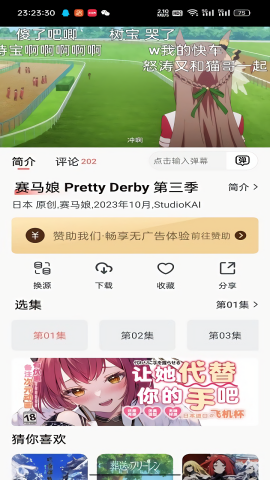 次元城动漫 官网正版下载入口手机软件app截图