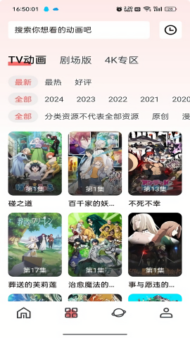 次元城动漫 官网正版下载入口手机软件app截图