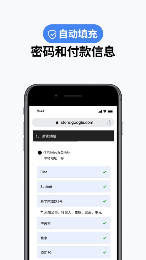 谷歌浏览器 app正版手机软件app截图