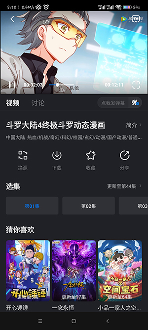 佩奇影视 最新版手机软件app截图