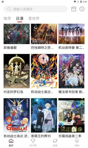 omofun 安卓免费下载手机软件app截图