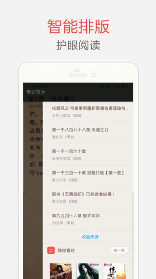 笔趣阁 app官方版手机软件app截图