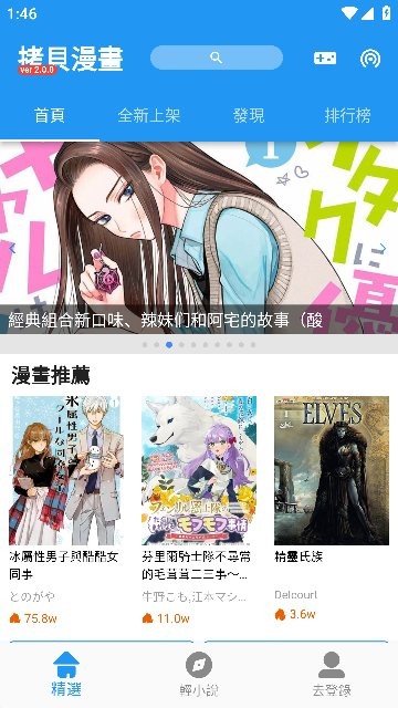 拷贝漫画 app免费下载手机软件app截图