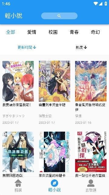 拷贝漫画 app免费下载手机软件app截图