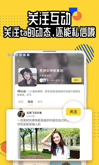 狐友 官方免费下载手机软件app截图