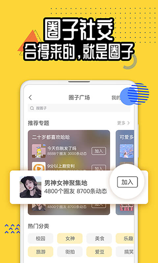 狐友 官方免费下载手机软件app截图