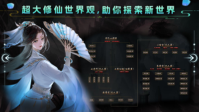  Screenshot of the app of Yueniu Xiuxian Silence Legendary Mobile Tour