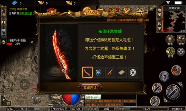  80 Zhanshen's ultimate legendary mobile game app screenshot