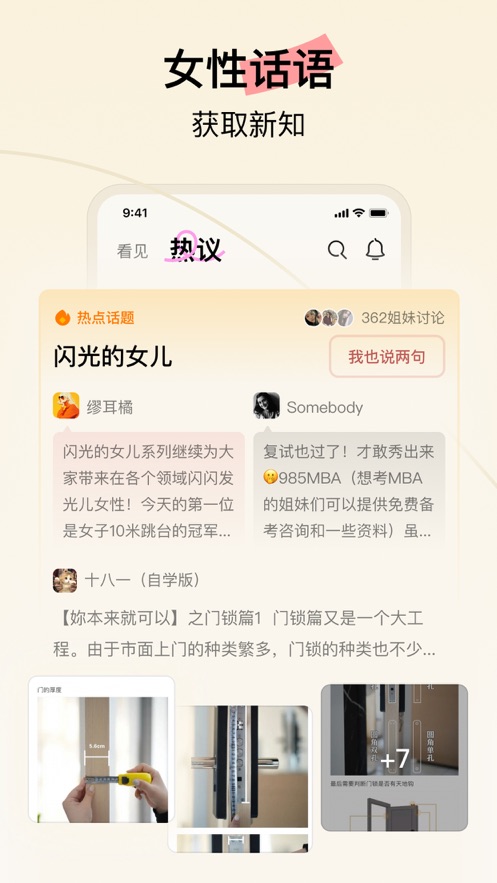 Hertown手机软件app截图