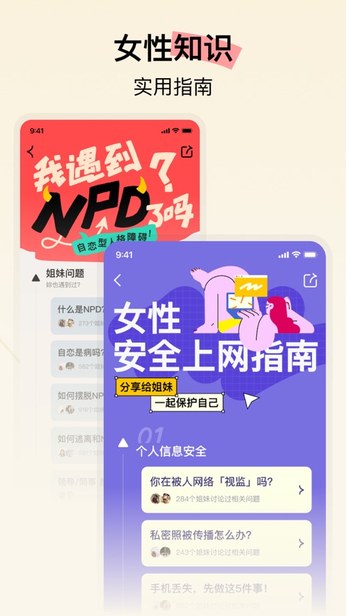 Hertown手机软件app截图