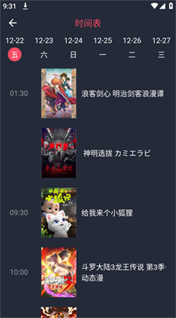 51动漫 免费观看旧版手机软件app截图