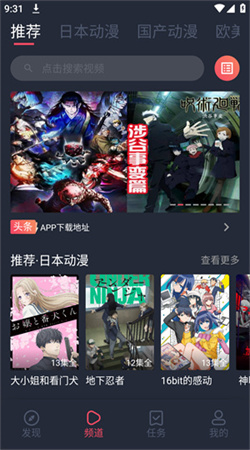 51动漫 免费观看旧版手机软件app截图