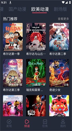 51动漫 免费观看旧版手机软件app截图