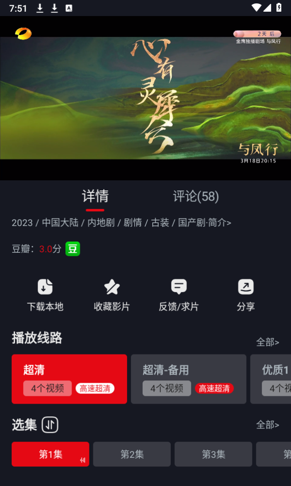 网飞猫 官网版手机软件app截图