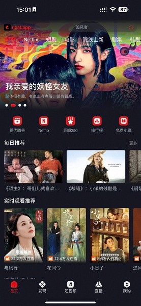 网飞猫 追剧手机软件app截图