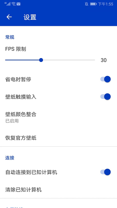 wallpaper 官网下载手机版手机软件app截图