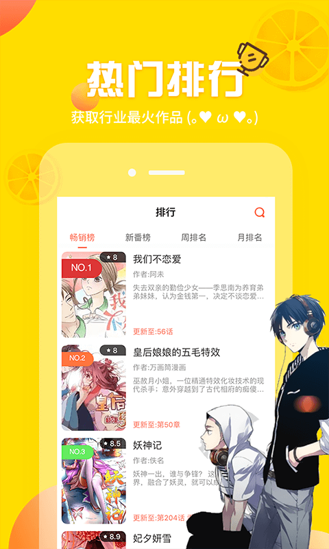 歪歪漫画 无限制版手机软件app截图