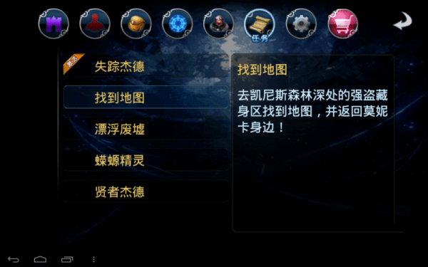 生命之石 中文版手游app截图