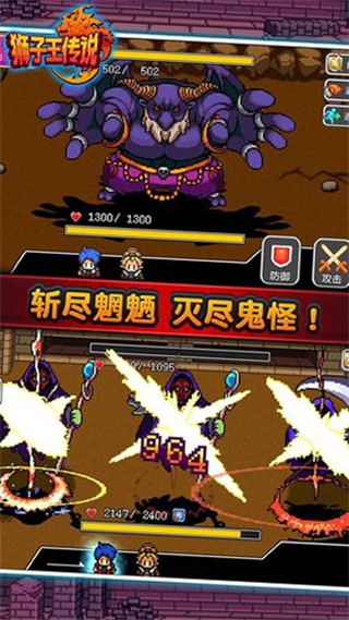 狮子王传说 中文版手游app截图