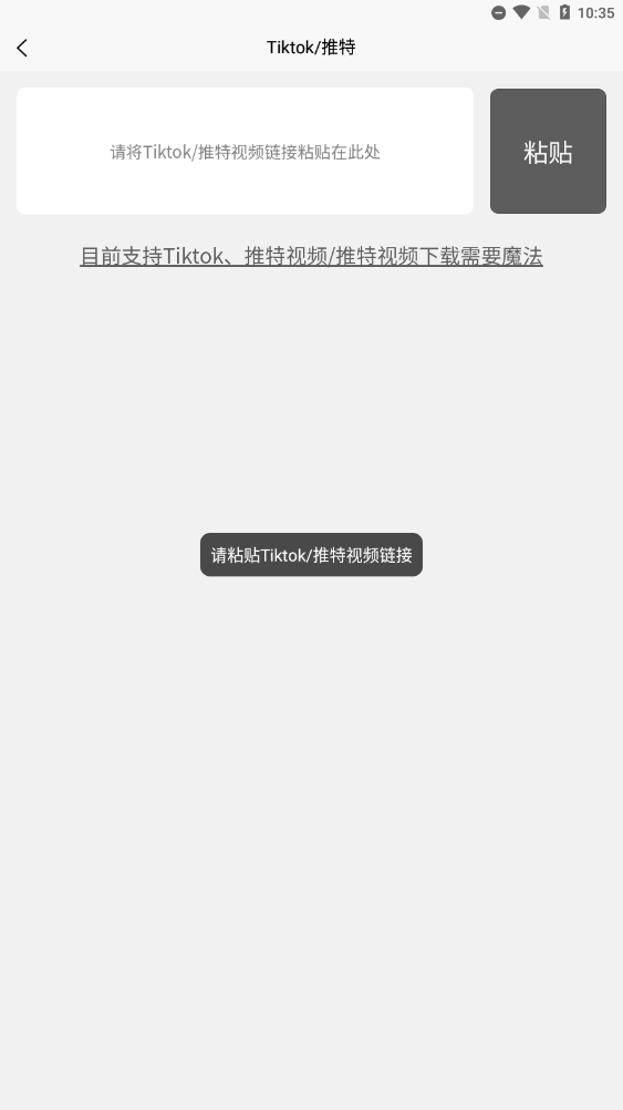 tk去水印手机软件app截图