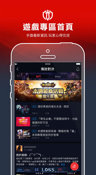 garena 官网正版手机软件app截图