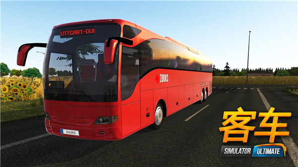 公交车模拟器 完整版手游app截图
