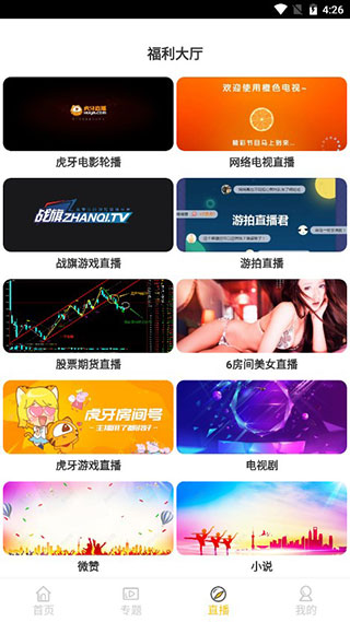 美梦视频 免费下载手机软件app截图