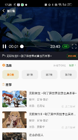 萌道动漫 官方正版手机软件app截图