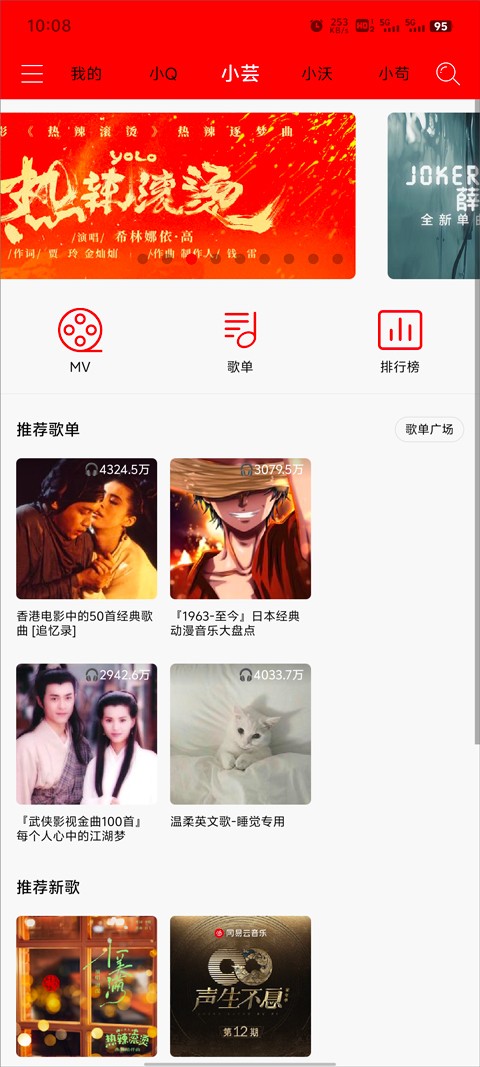 轻听音乐 app官网版手机软件app截图