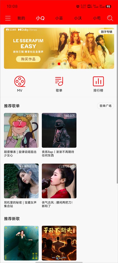 轻听音乐 app官网版手机软件app截图