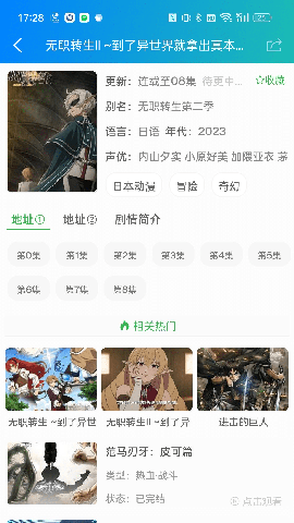 萌道动漫 手机版手机软件app截图