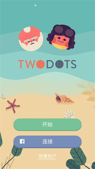 two dots 官方下载手游app截图