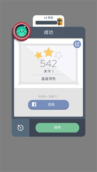  Screenshot of mobile game app downloaded by two dots