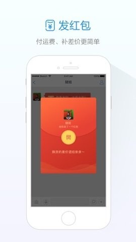 阿里旺旺 app最新版手机软件app截图