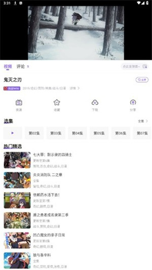 miomio动漫 官网下载手机软件app截图