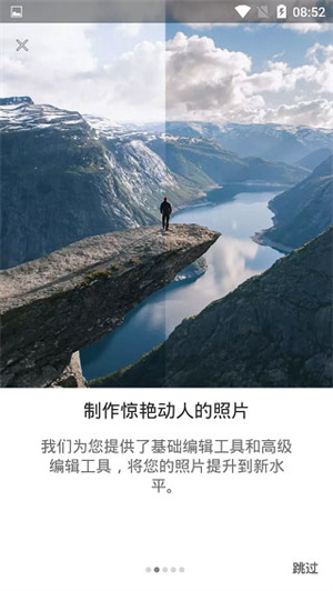 lightroom 手机版官方正版手机软件app截图