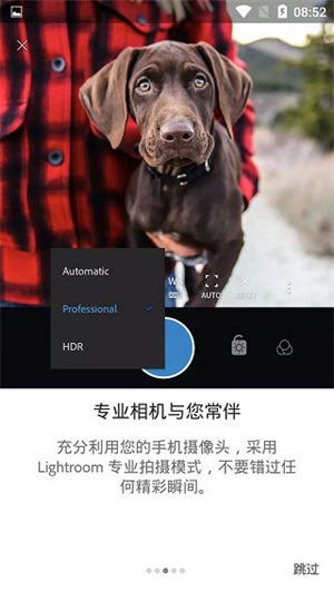 lightroom 手机版官方正版手机软件app截图