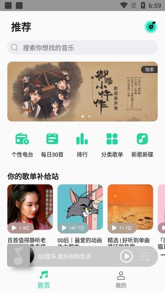 小米音乐 旧版本手机软件app截图