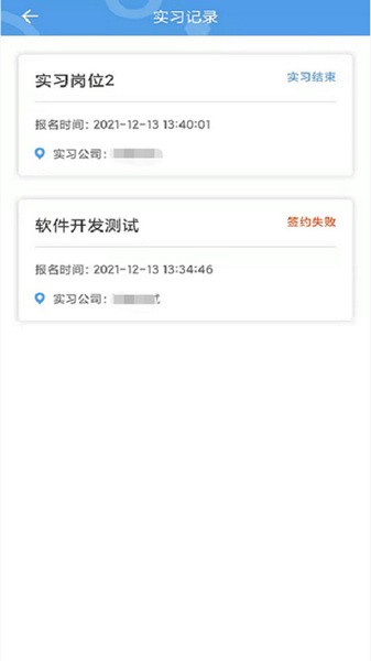 职校家园 最新版手机软件app截图