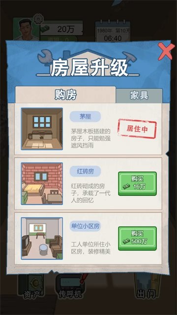 重生少年 安卓版手游app截图