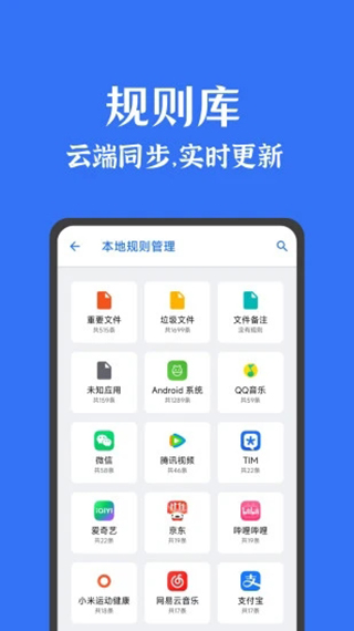 安卓清理君 最新版手机软件app截图