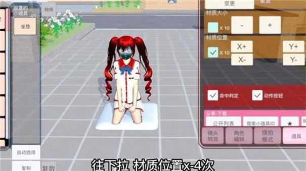 玛塔塔同款樱花校园模拟器 中文版无广告下载手游app截图