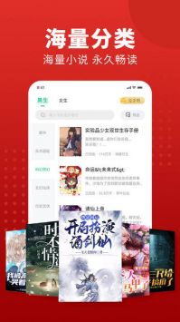 追书大师 安卓版手机软件app截图