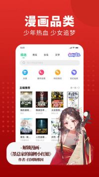 追书大师 安卓版手机软件app截图