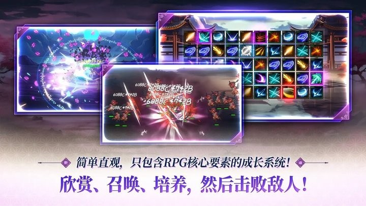 退魔剑士养成手游app截图