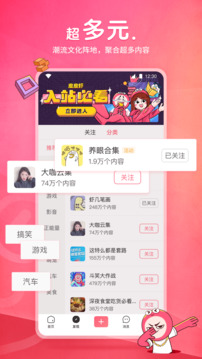 皮皮虾 app最新版手机软件app截图